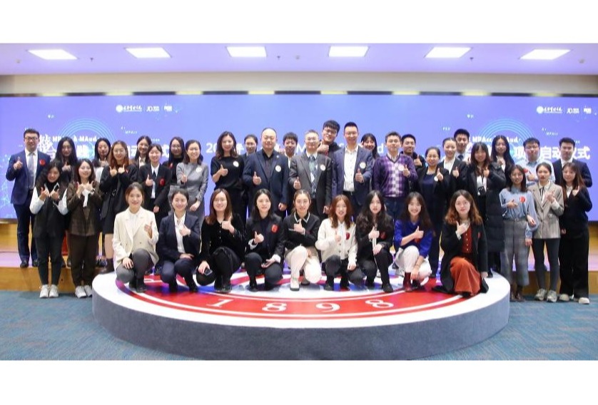 躬行实践 厚积薄发丨2021年MPAcc & MAud整合实践项目正式启动