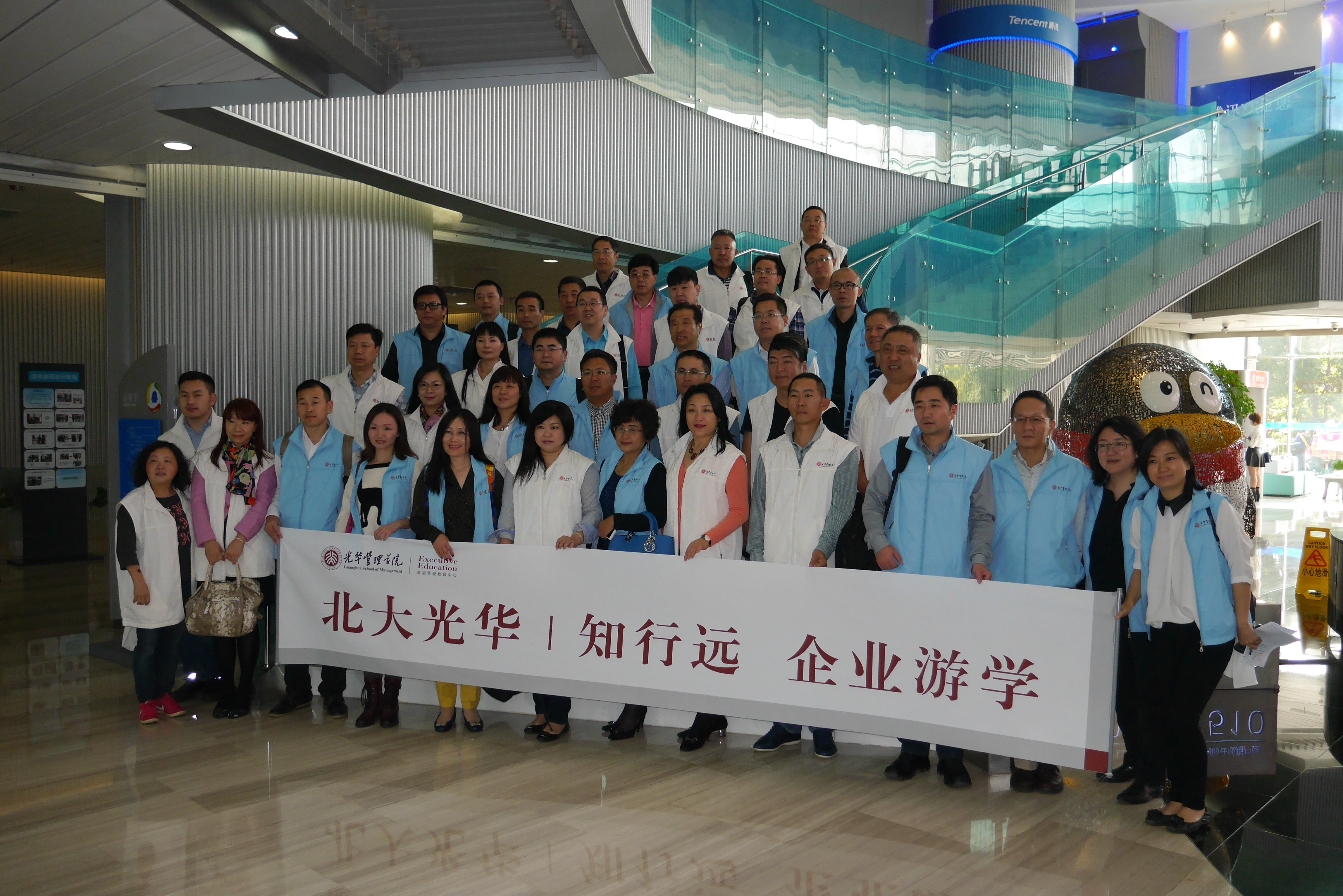 北大K8官网 企业游学