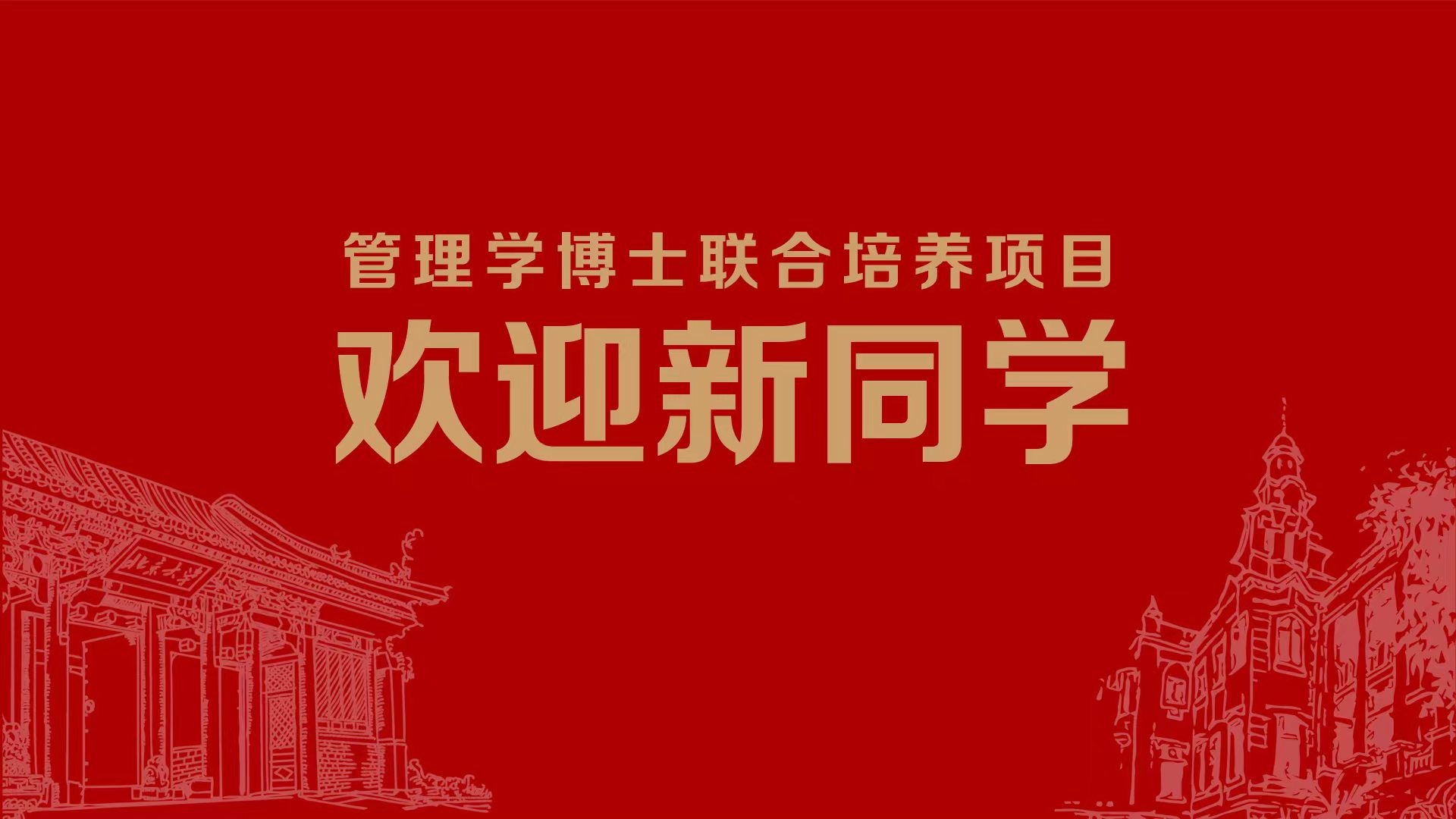 2023��ѧ�� | ����ͬ�⽲���������