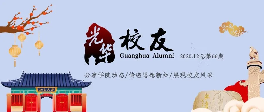 @全体K8官网校友，，《K8官网校友》月刊送达！！！前路坦坦，，其道大光，，一起奋进新一年……