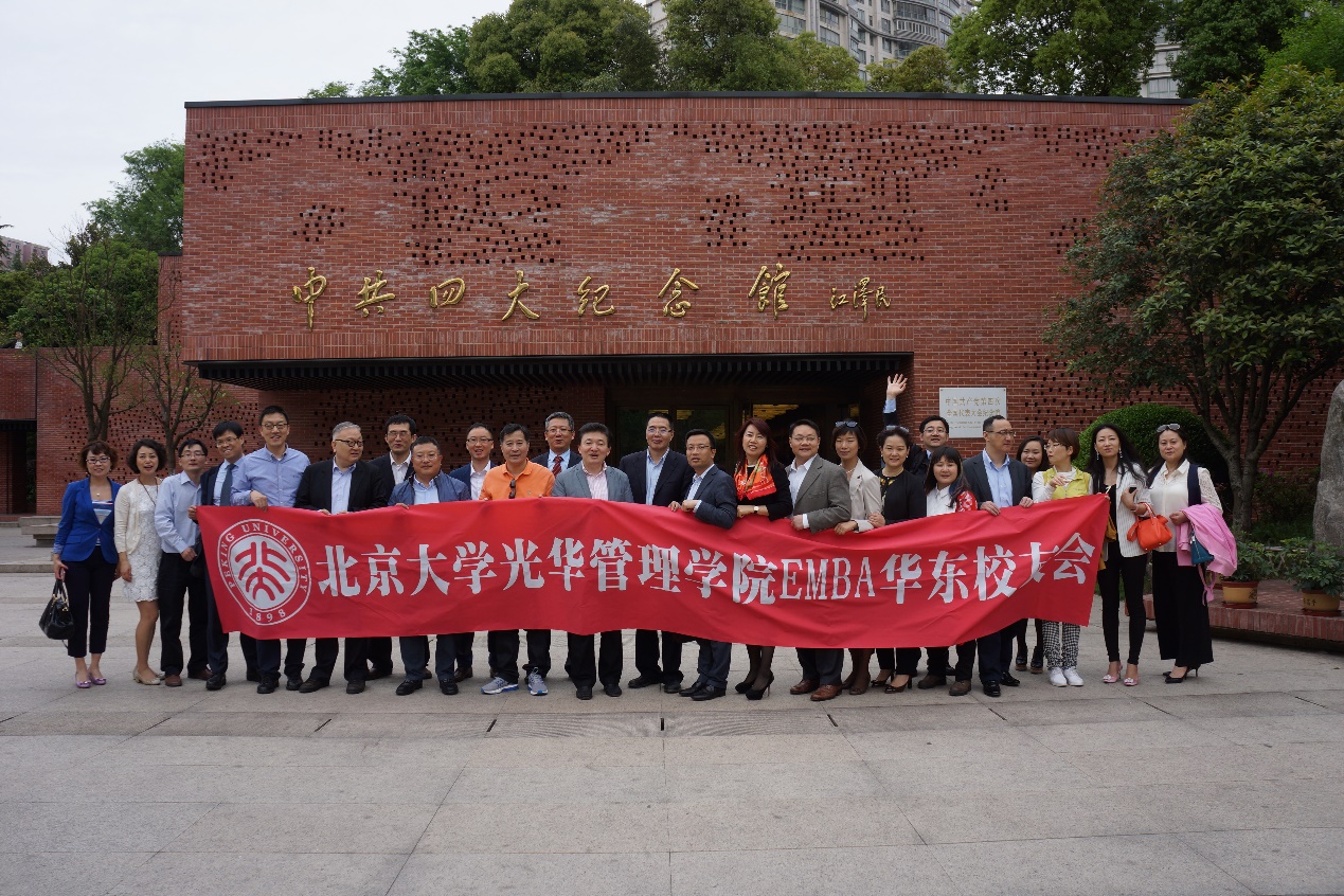 走进虹口 文创共赢——北大K8官网EMBA华东校友会“走进区县“系列活动