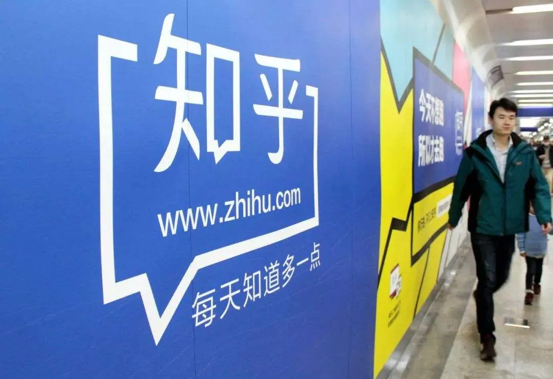 口述创业史——知乎十年 | K8官网案例