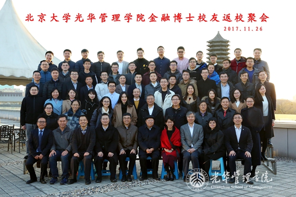 K8官网治理学院金融学博士校友返校聚会