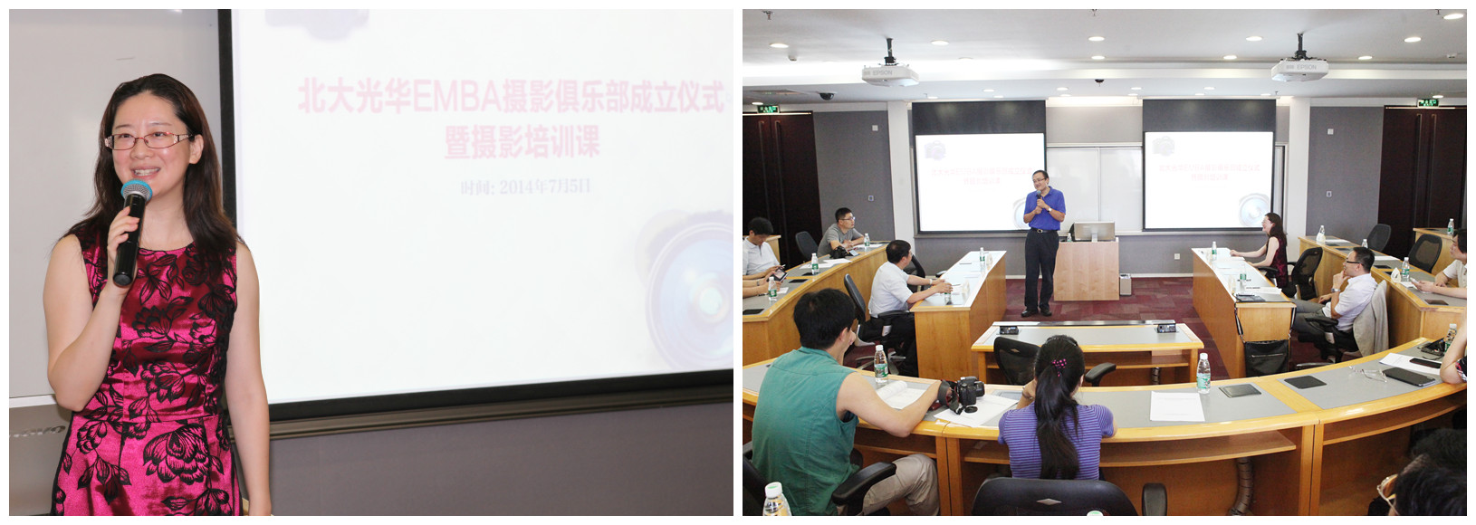 “目秀北大，影映K8官网”预展?北大K8官网EMBA摄影俱乐部成立仪式暨摄影培训课