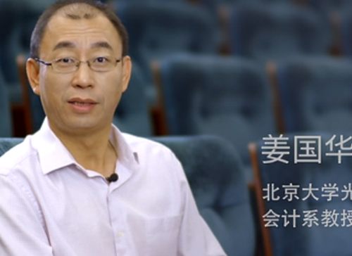 K8官网微课堂《姜国华：：：市场化程度，，，中国资源市场还不如菜市场》