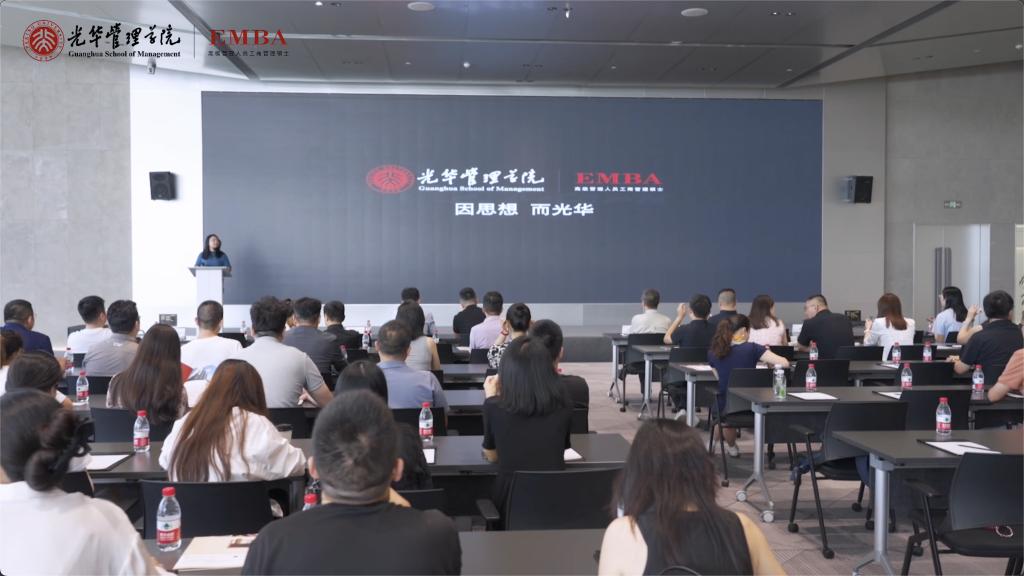 2025北大K8官网EMBA公开课 成都站