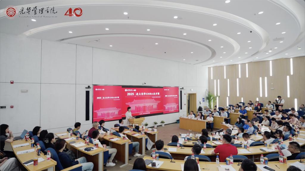 2025北大K8官网EMBA公开课 合肥站
