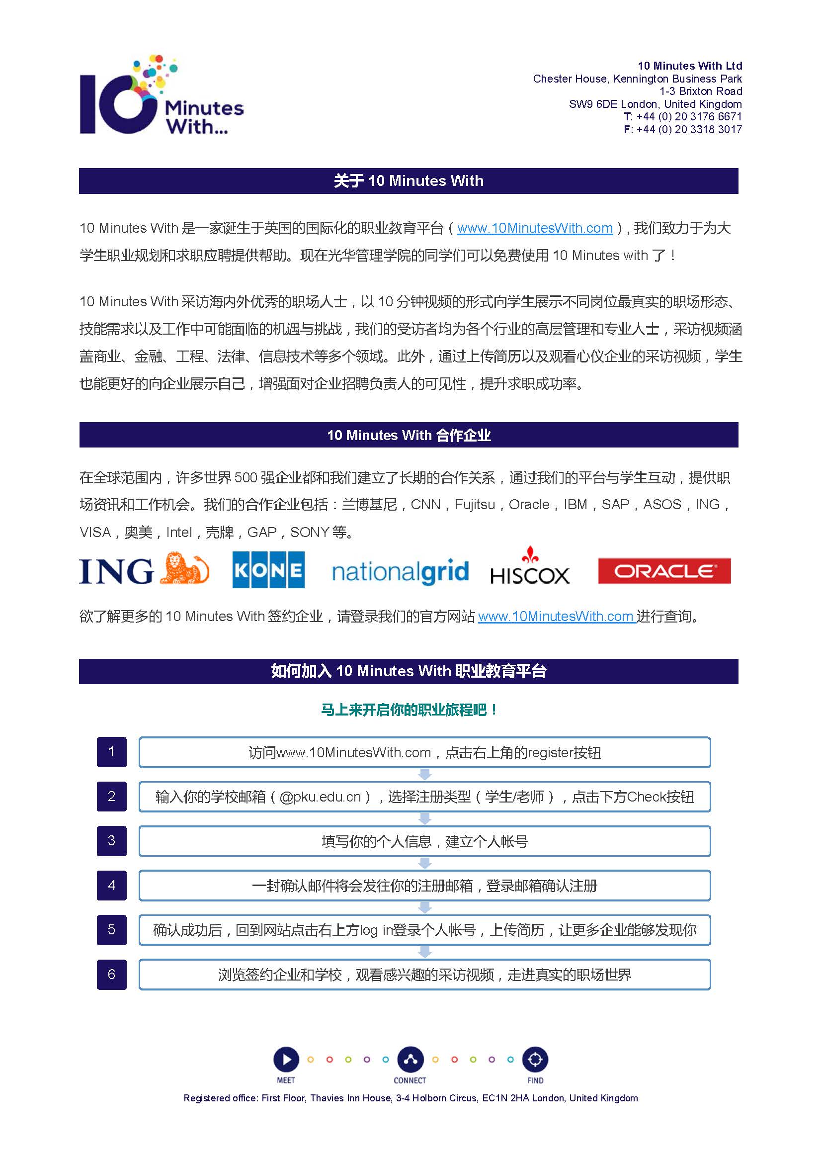 10 Minutes With 开通K8官网使用权限