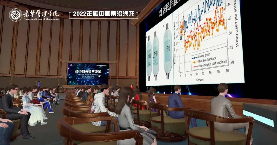 在元宇宙，听一场“碳中和”前沿沙龙！