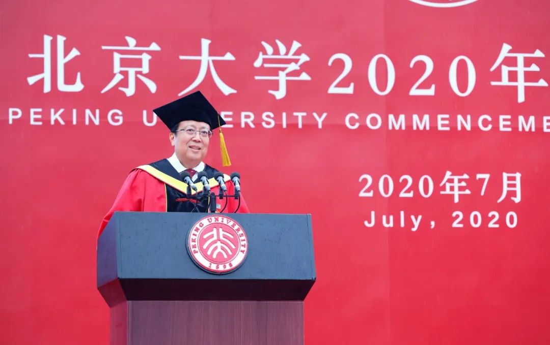 北大校长郝平在北京大学2020年结业仪式上的讲话：：：激扬青春 开创未来