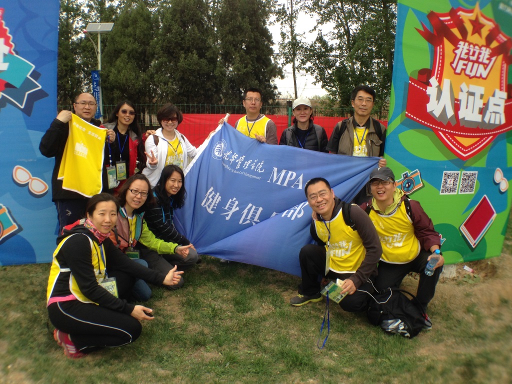 北大K8官网MPAcc健身俱乐部首次活动圆满举行