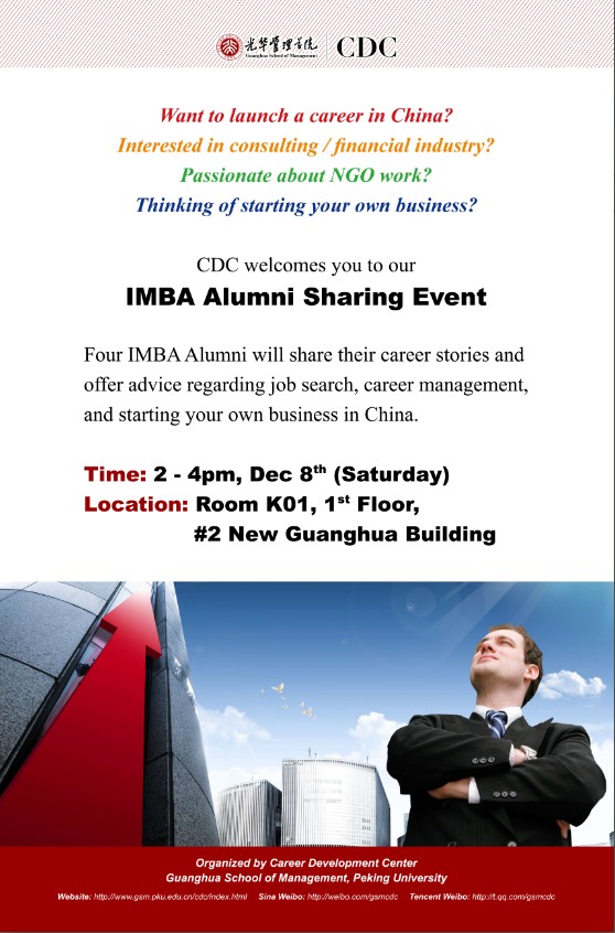 【讲座】IMBA ALUMNI SHARING EVENT