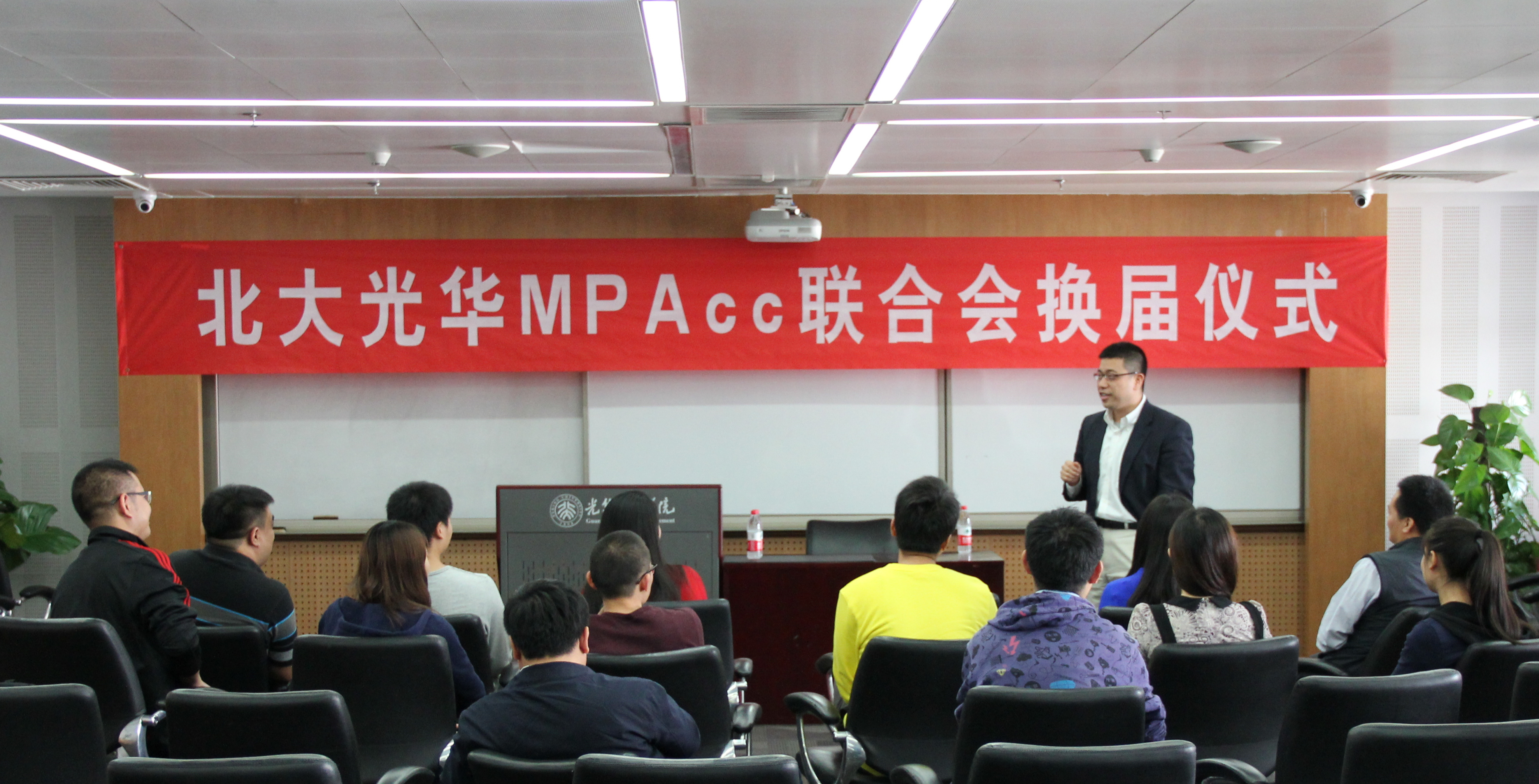 传承与展望——MPAcc学生联合会换届仪式圆满完成