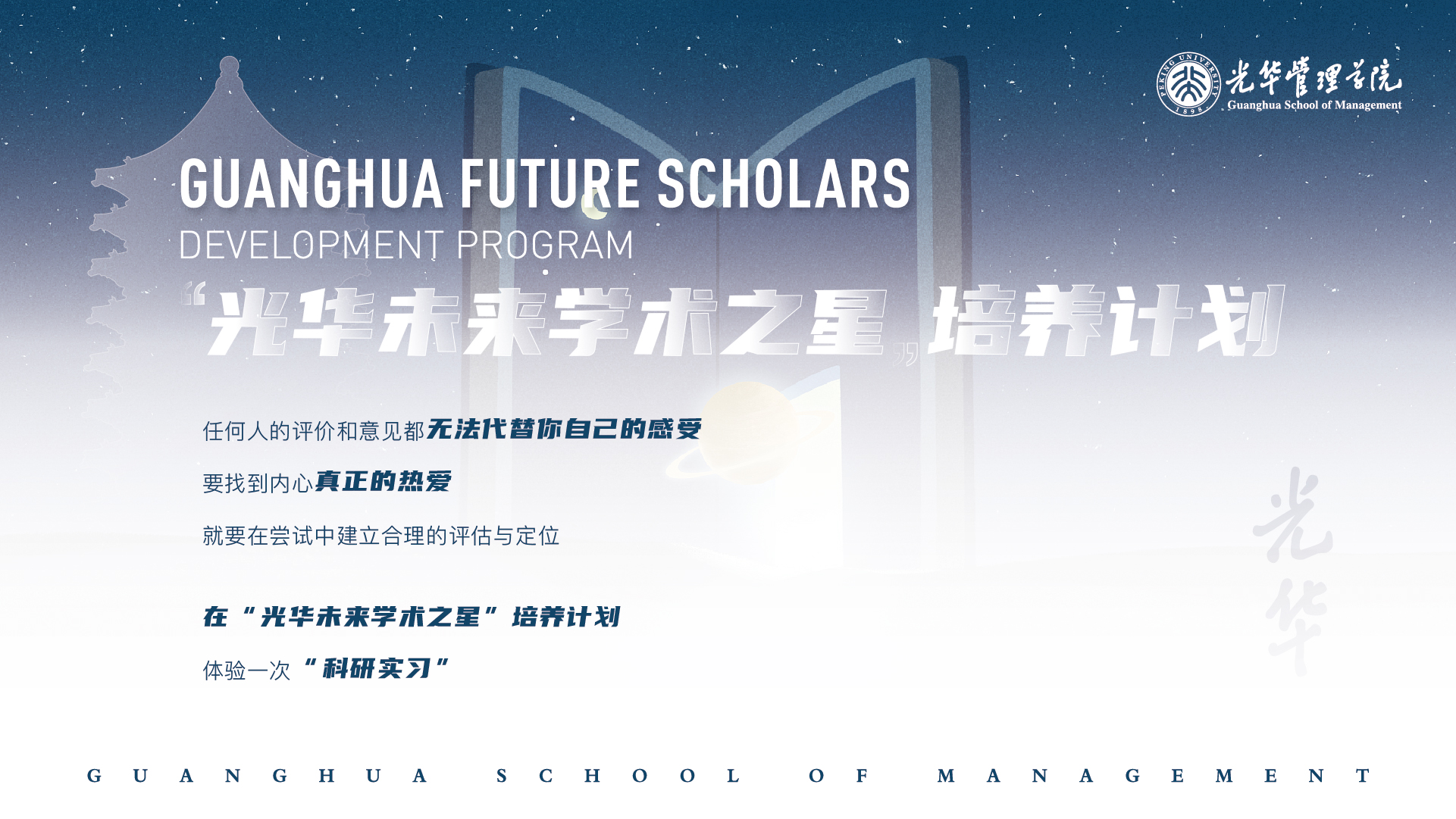 ѧ������Ԥ��ح���������ɴ�ѧ����ɽ��УPhD��Ŀר��