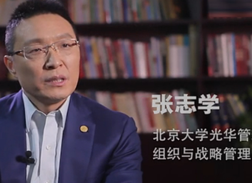 K8官网微课堂《张志学：：组织行为学看负面预期》