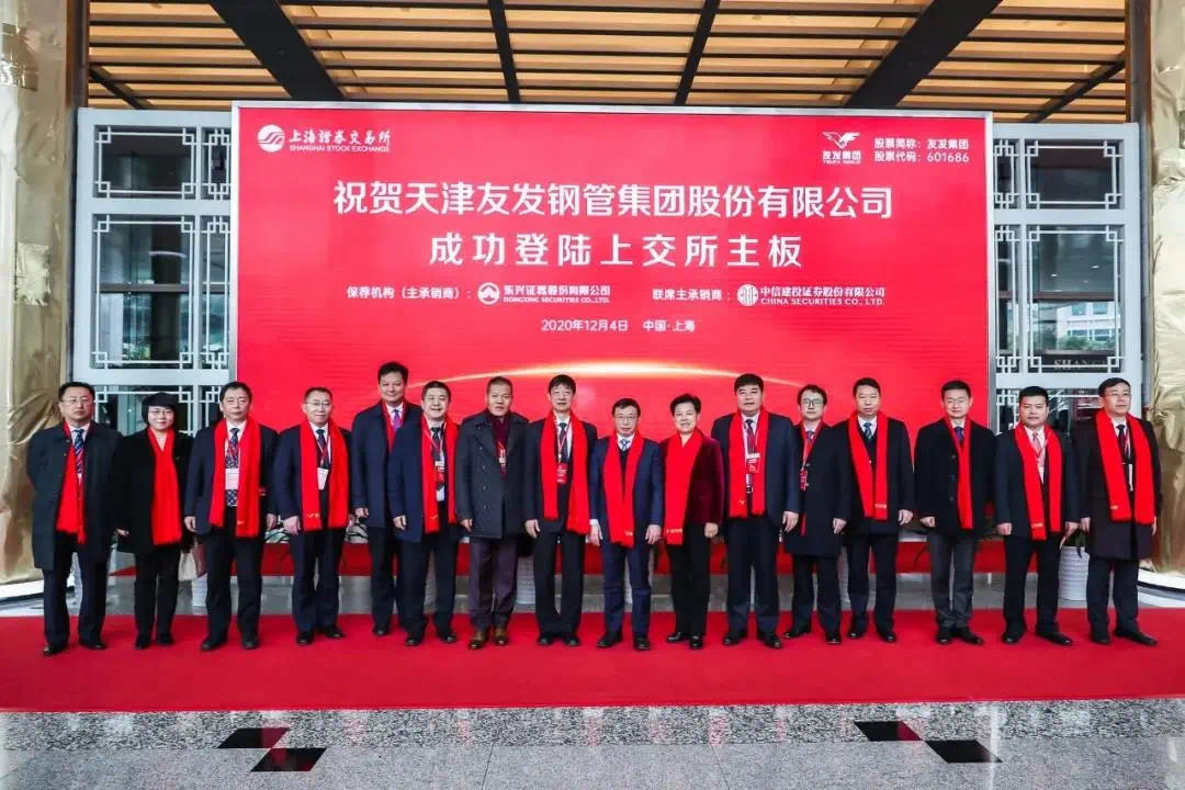 喜讯丨K8官网EMBA校友企业天津友发钢管集团乐成上市