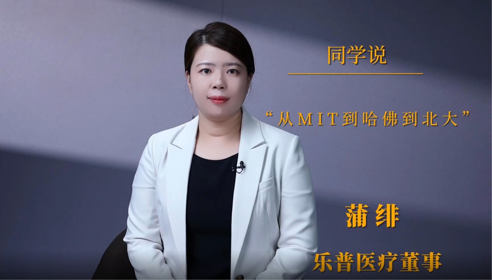 ͬ��˵ | �������MIT�����𵽱���