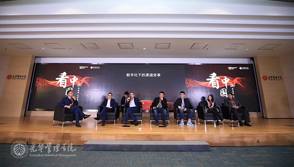 北大K8官网携手阿里研究院举行“看中国”头脑论坛 探讨新经济与大未来