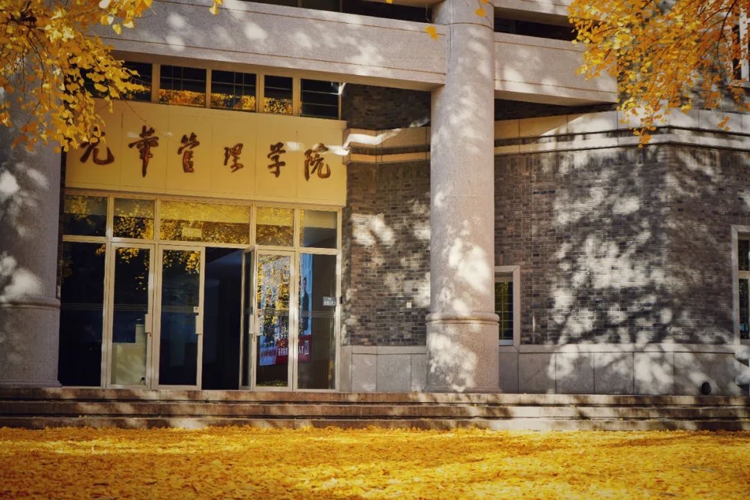 北大K8官网院长刘俏：：：“经管+”的学科交织范式怎样回应国家重大需求？？？