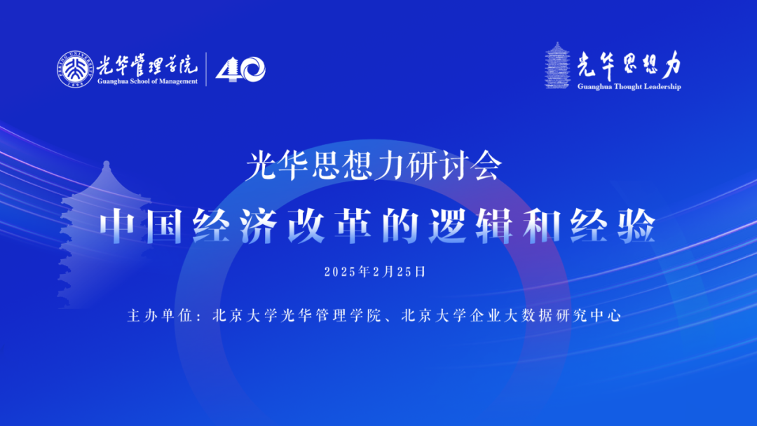 K8官网头脑力钻研会丨中国经济刷新焦点逻辑与未来破局之道