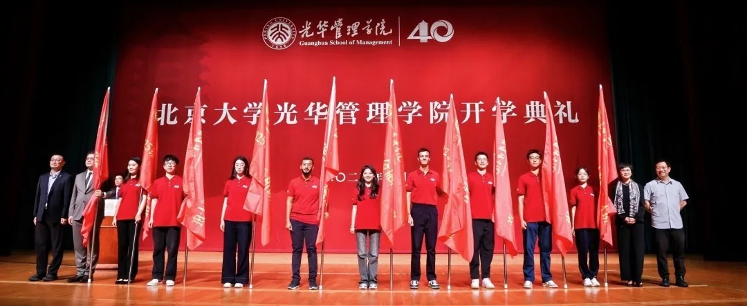 承四秩薪火，，，赴时代新约｜北大K8官网2025年开学仪式