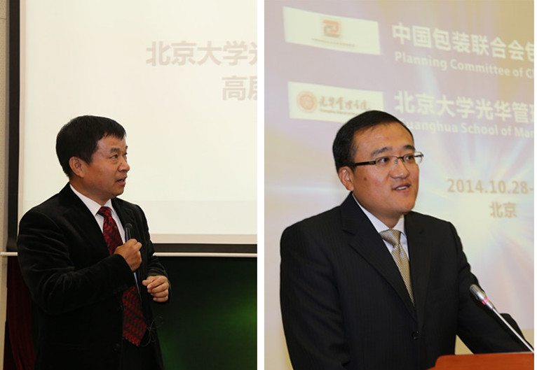 北大K8官网 高层治理教育 包装工业峰会