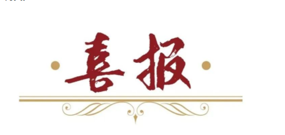 致敬西席节 | 师者良心、、沁润K8官网