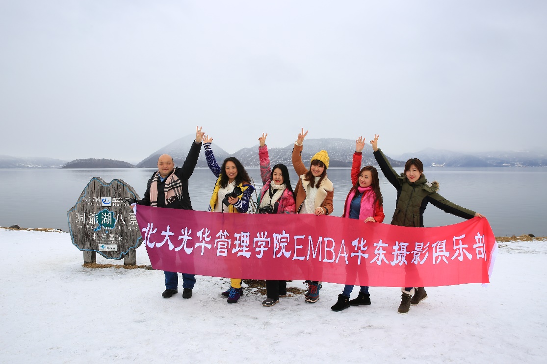 北海道冰雪奇缘——记北大K8官网EMBA华东摄影俱乐部（筹）采风活动