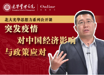 K8官网在线 | 2月5日14:00，颜色教授：：：突发疫情对中国经济的影响和政接应对