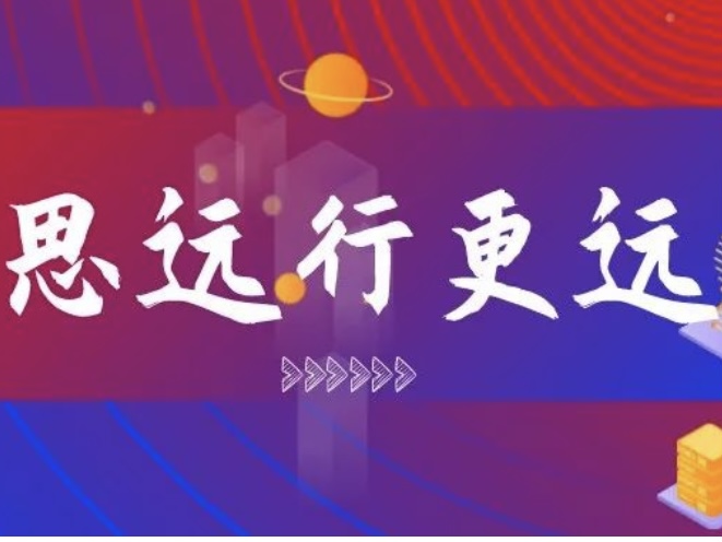 ˼Զ�и�Զ | ��ҵ�η�ѧϰ���߽�ʯ��ׯ����ҵ