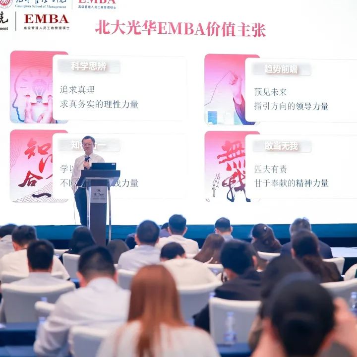 2025北大K8官网EMBA公开课 福建站