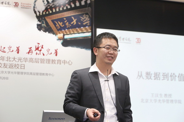 北大K8官网 高层治理教育