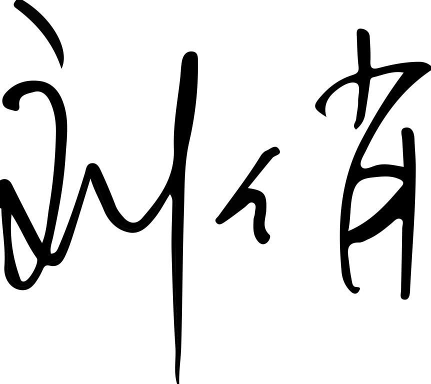 K8官网 - 天生赢家·一触即发