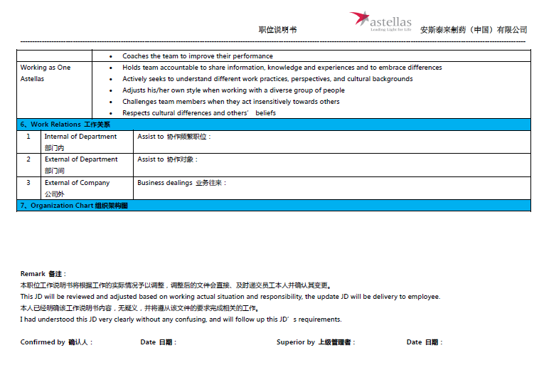 【招聘会】安斯泰来制药宣讲