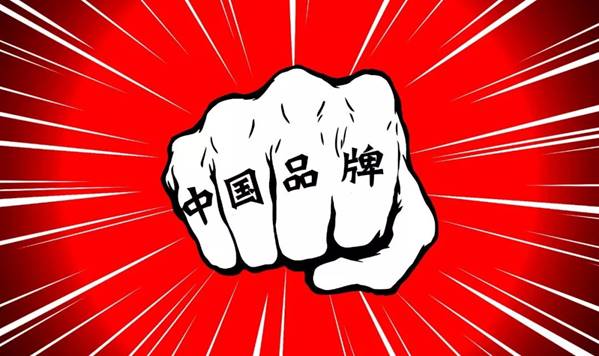 彭泗清：：：中国品牌怎样讲好中国故事？