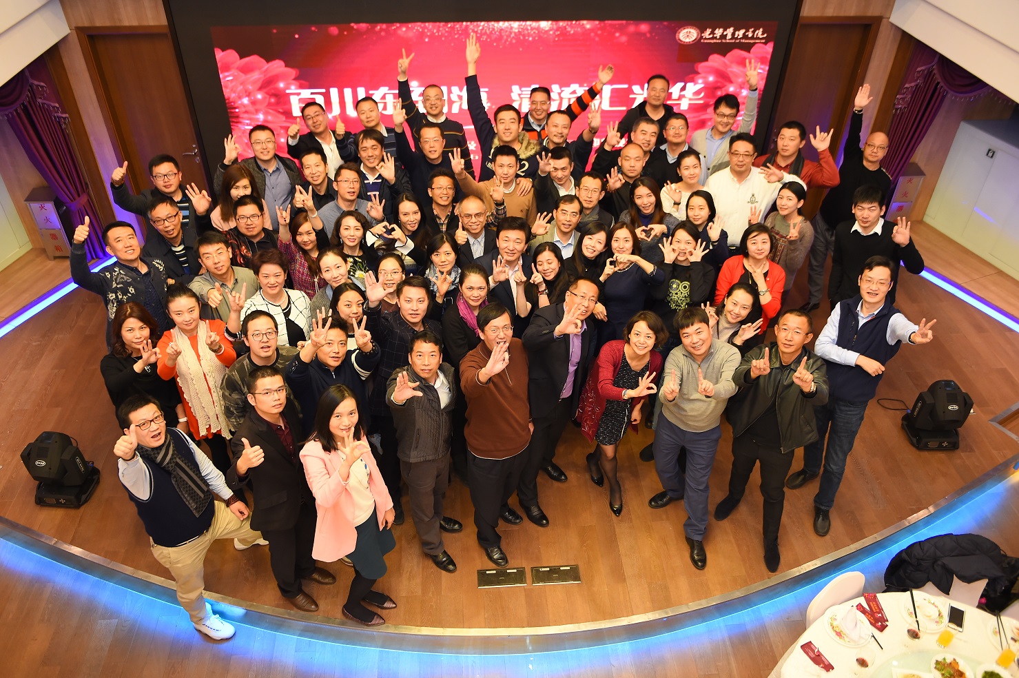 百川东到海 清流汇K8官网——记北大K8官网上海分院及EMBA华东校友会迎新活动