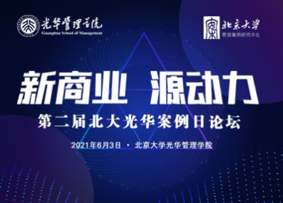 围观 | 13个入口，，，直达“第二届北大K8官网案例日论坛”现场