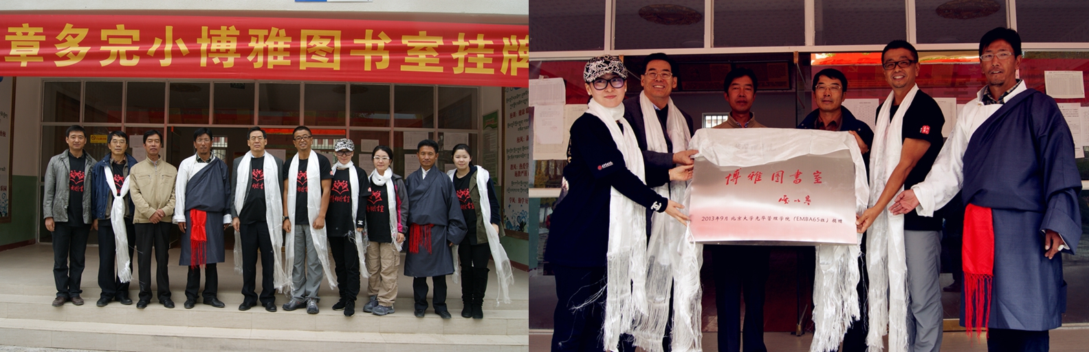 阳光照在你脸上，格；；；谖倚募洹潜贝驥8官网EMBA65班捐赠西藏达孜博雅图书室