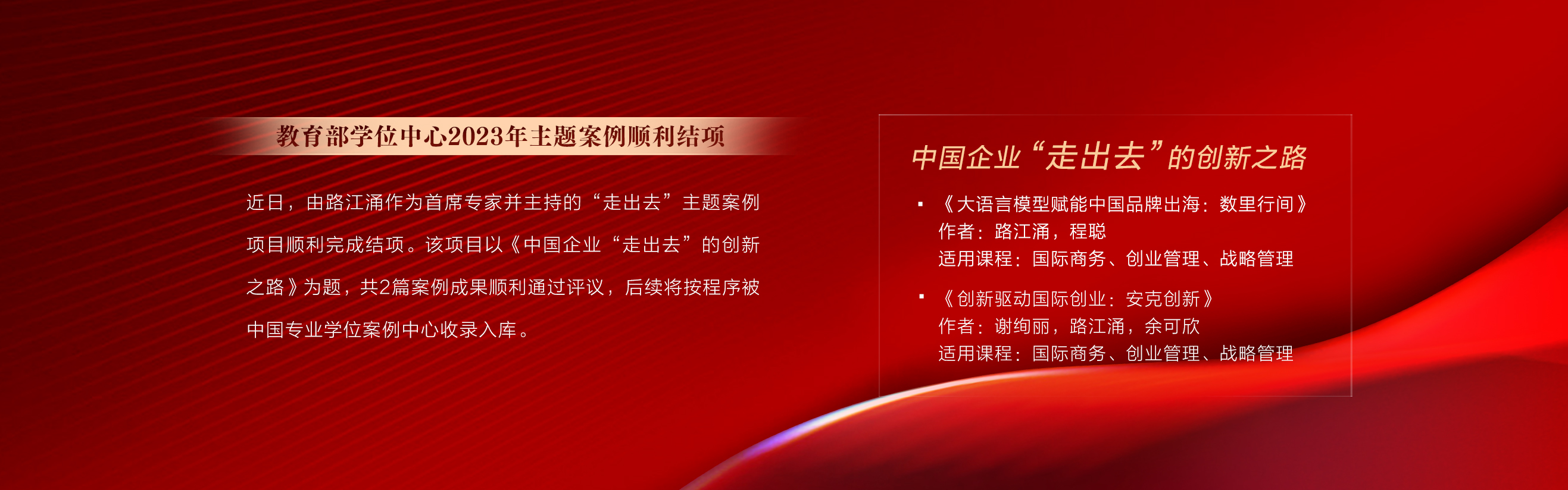 2023zhutianlijiexiang-guanwangbanner