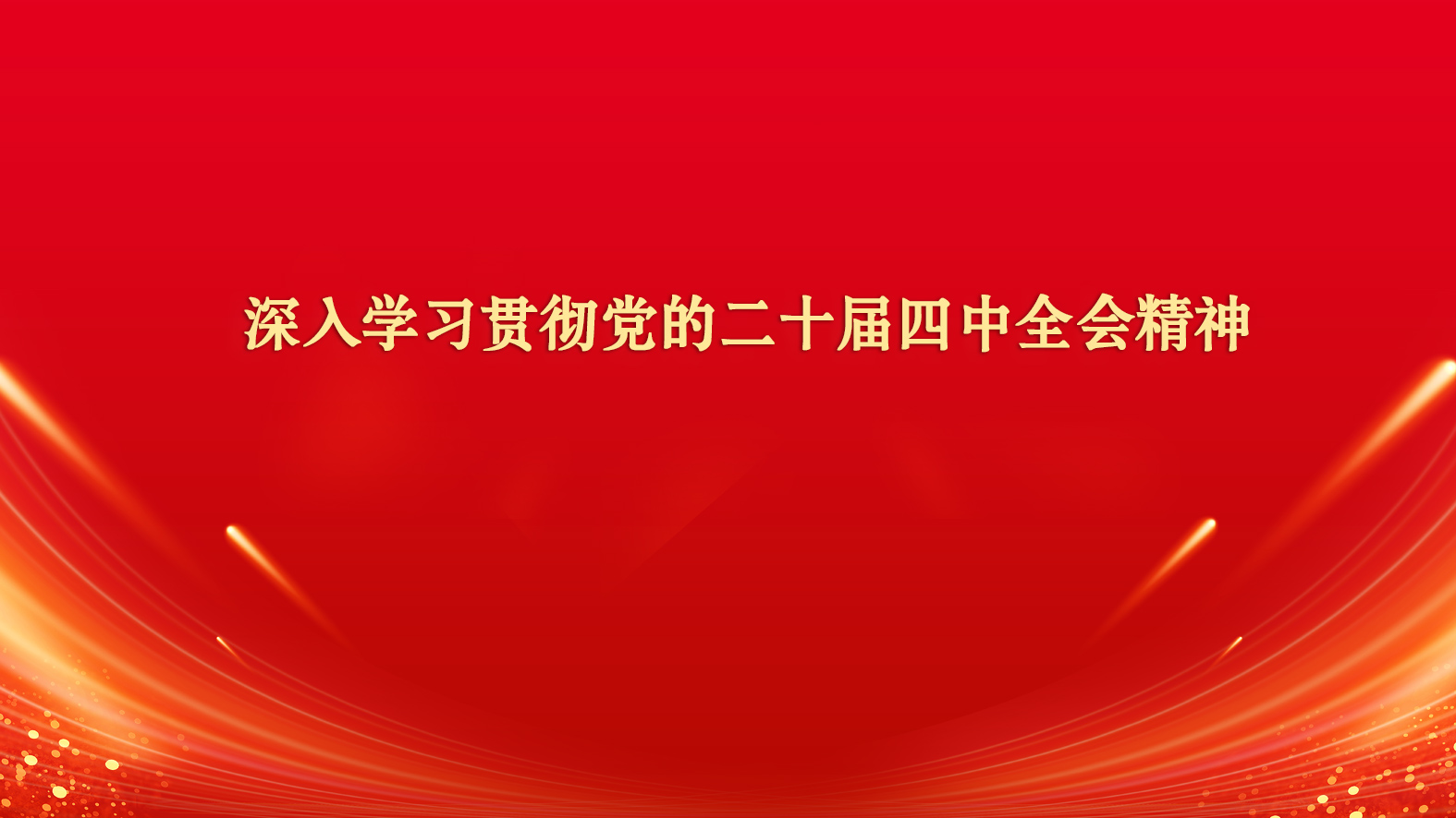 K8官网 - 天生赢家·一触即发